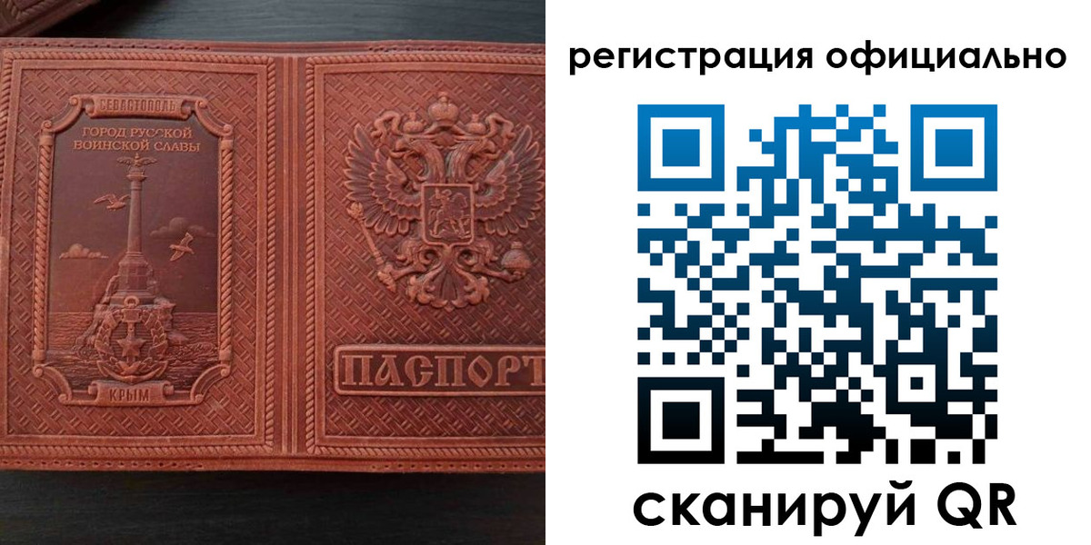 прописка ребенка в Фрязино