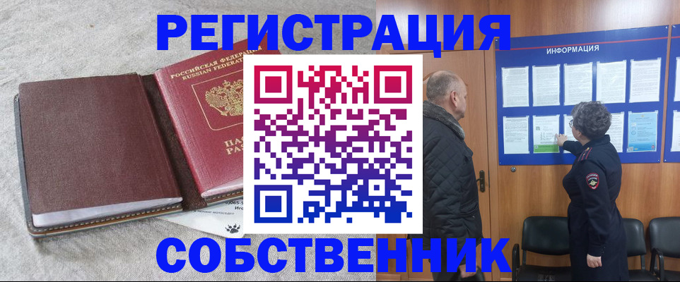 временная регистрация надежно в Фрязино