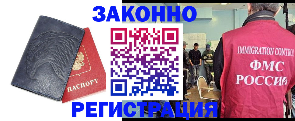 прописка паспорт в Фрязино