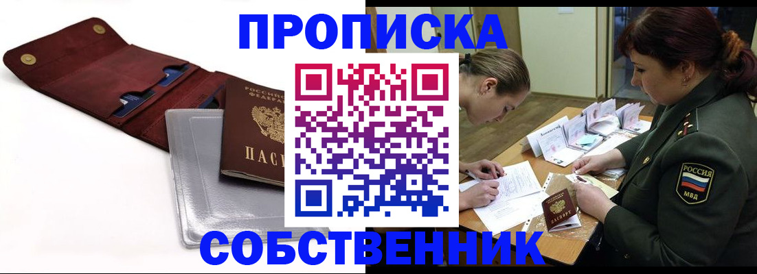 временная регистрация недорого в Фрязино