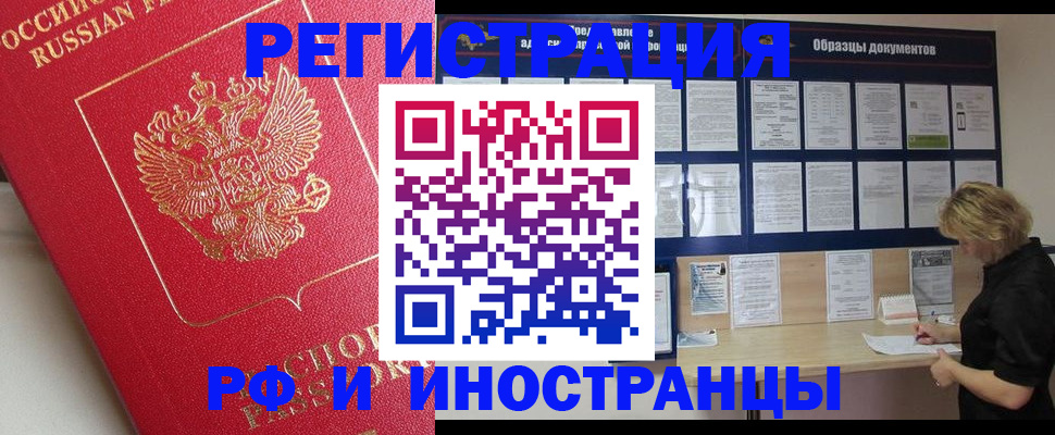 регистрация для школы в Фрязино